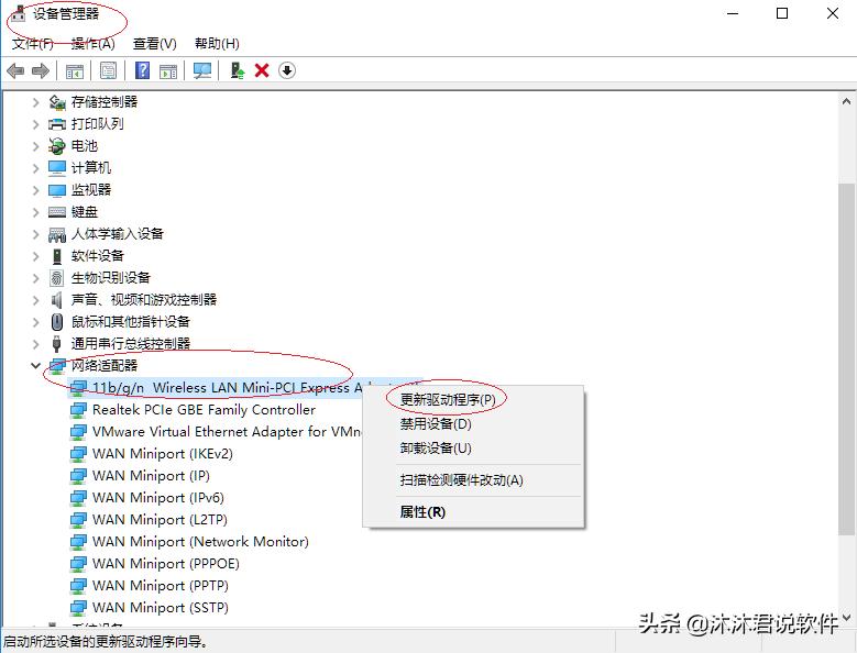 windows10怎么安装无线网卡驱动,笔记本无线网卡要升级吗