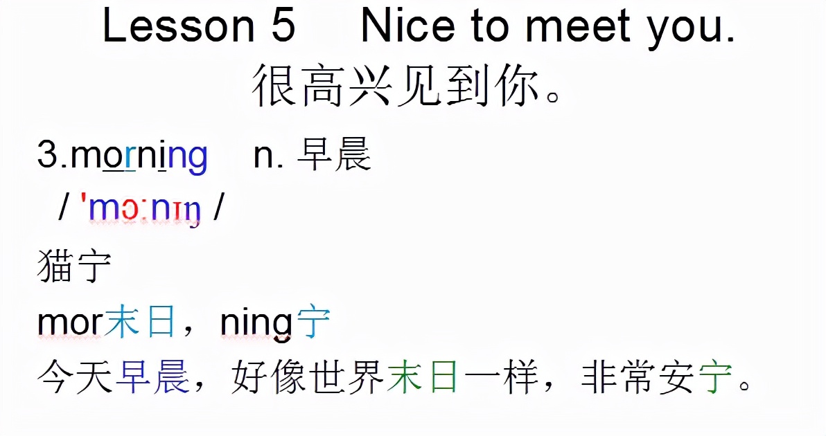 新概念英语第一册lesson8单词音频,新概念英语第一册音标对照本