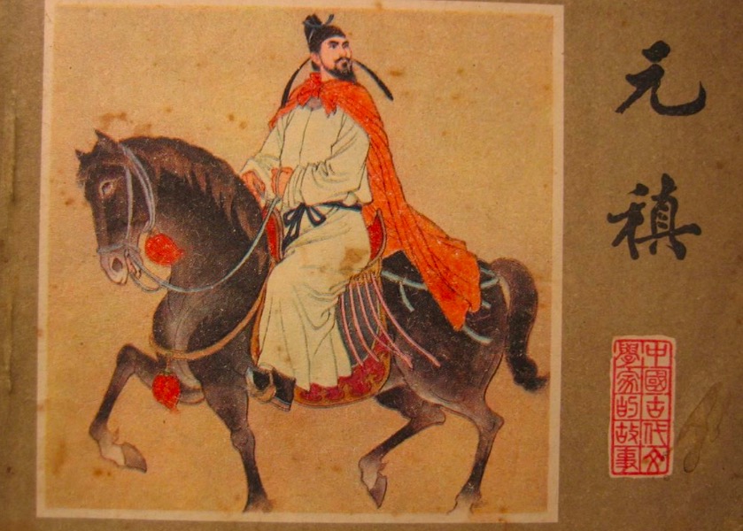 元稹爱菊花的原因是什么,古人对菊花的喜爱