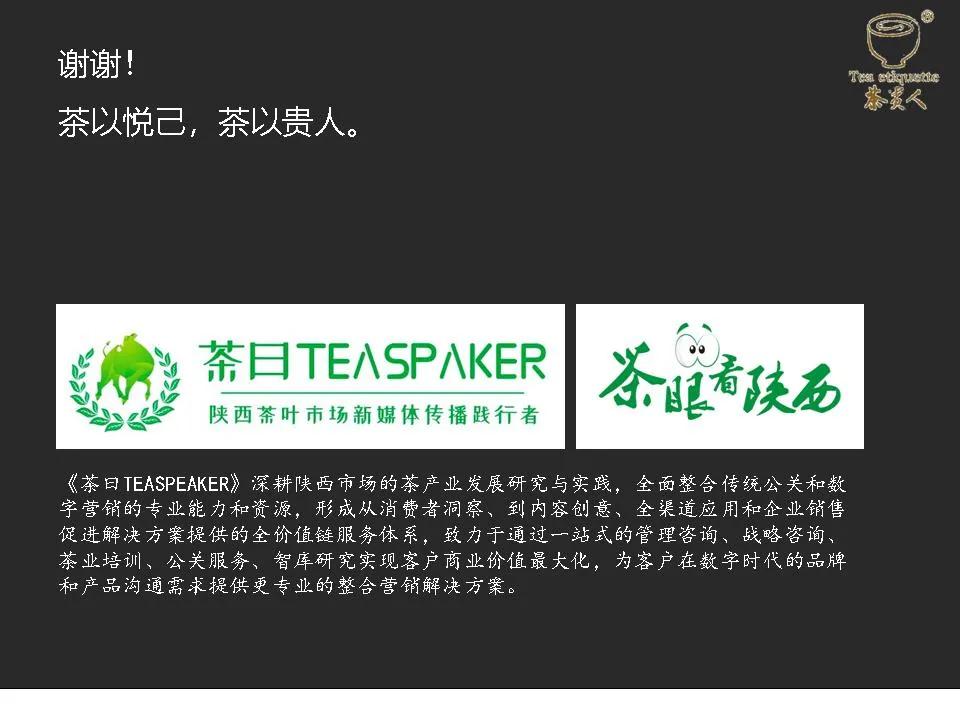 妃玲茶艺直播间靠谱吗,妃玲茶艺最新视频