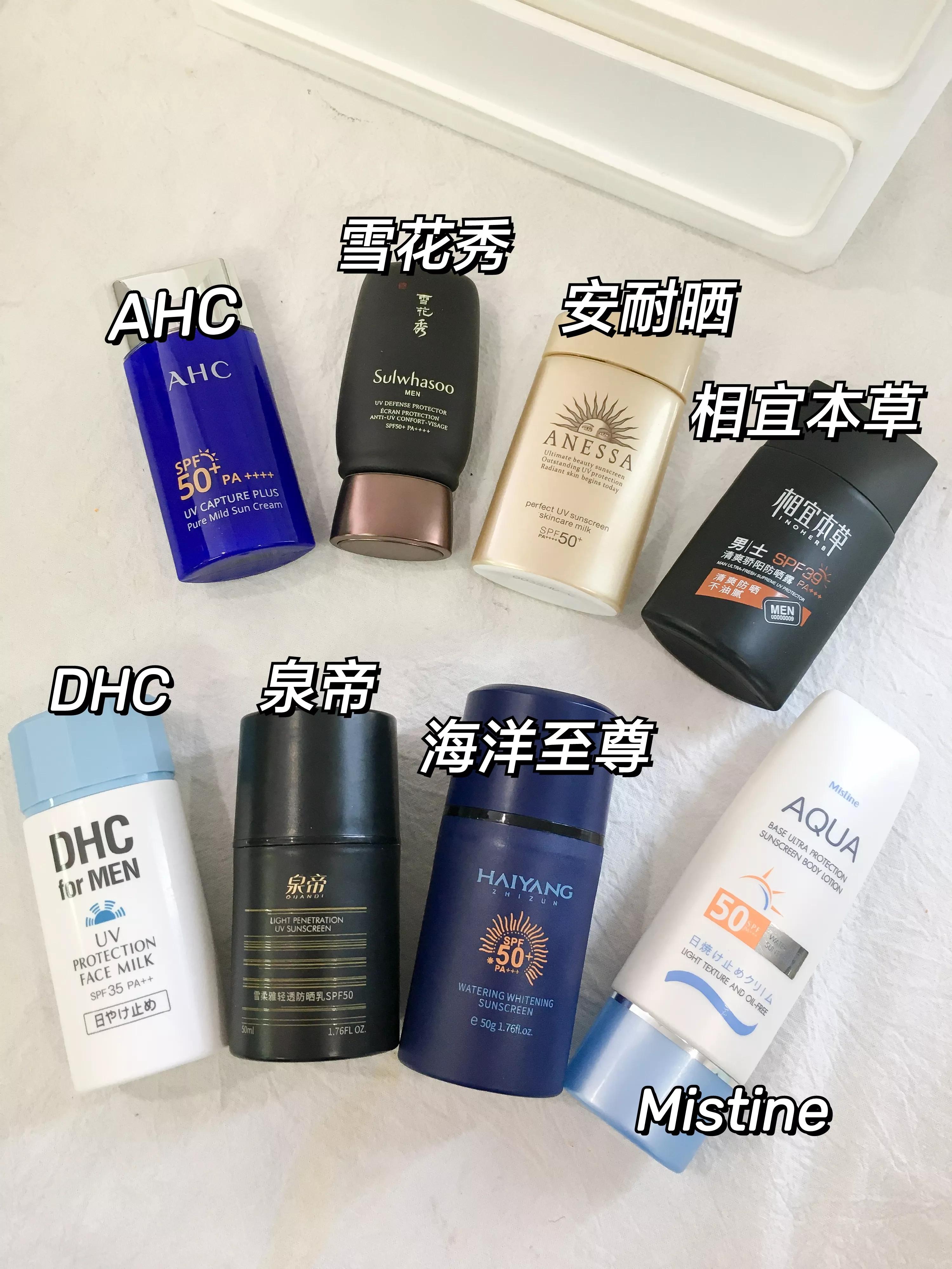 男生夏天推荐的防晒,男生夏天防晒需不需要