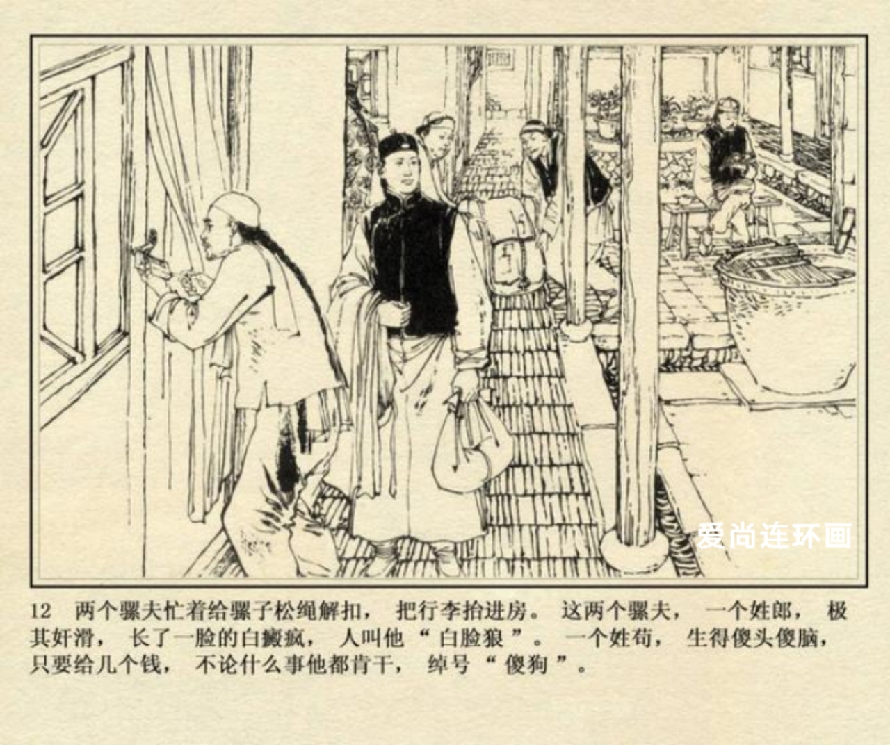 侠女十三妹连环画横屏,徐有武侠女十三妹连环画