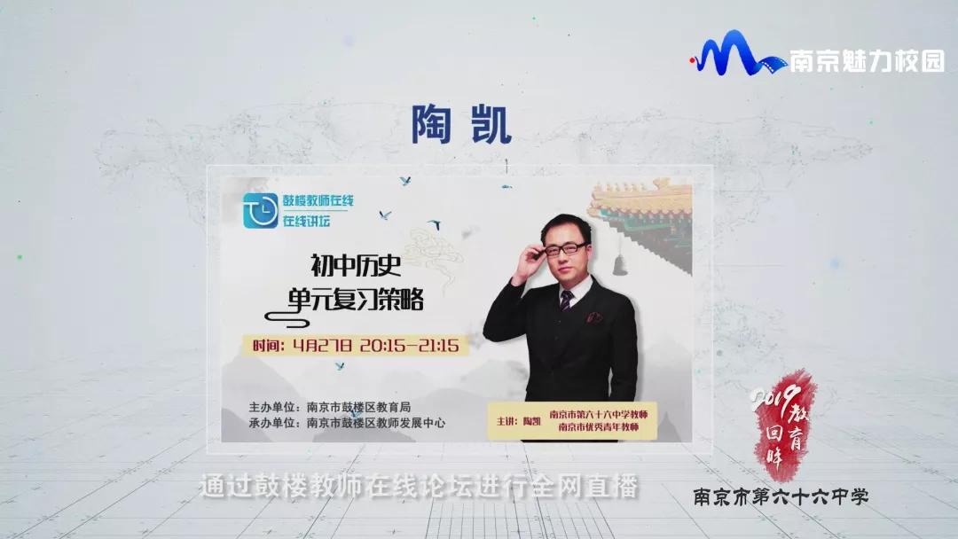 教育回眸丨2019让学习更有温度让成长更有深度·第六十六中学