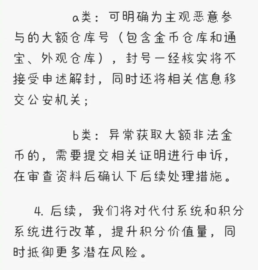 打击黑通宝，剑网三在行动：封号，报警一条龙服务