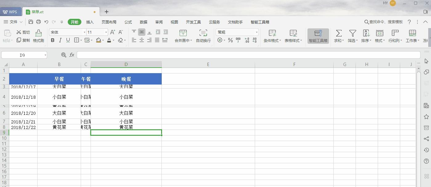 wps表格100个常用基础技巧,wps表格100个常用技巧快捷键