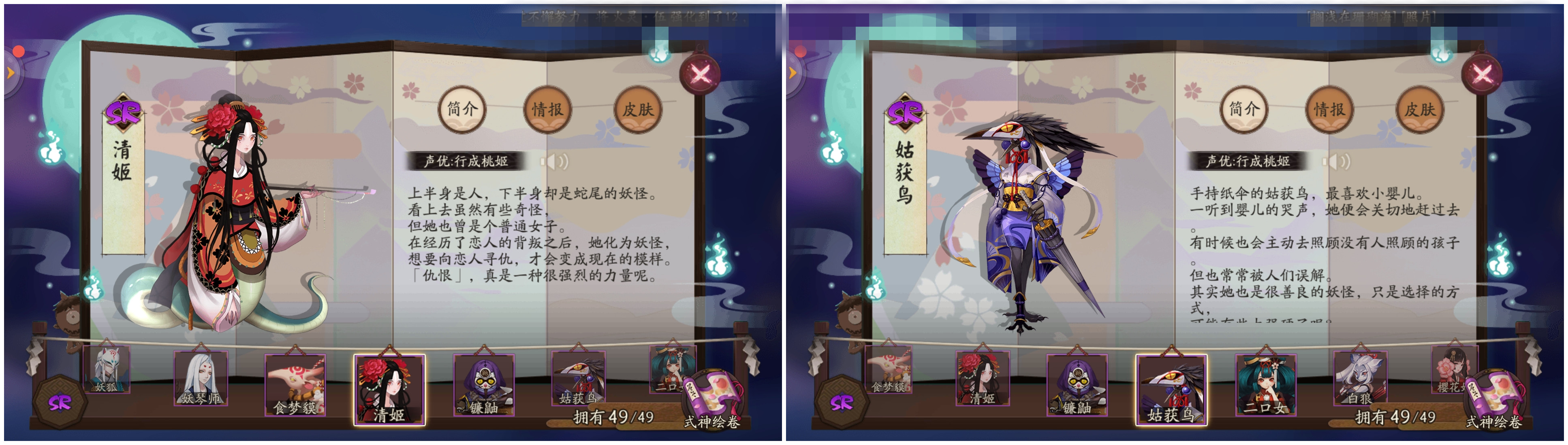 阴阳师：一声饰多角，你知道吗？这些式神的声优竟然是一个人！