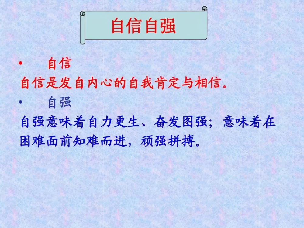 如何让自卑的人有自信心,一个自卑的人如何变得自信