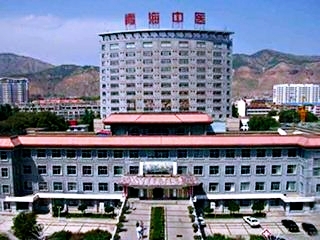 青海省中医院专家门诊时间,青海省中医院挂号记录