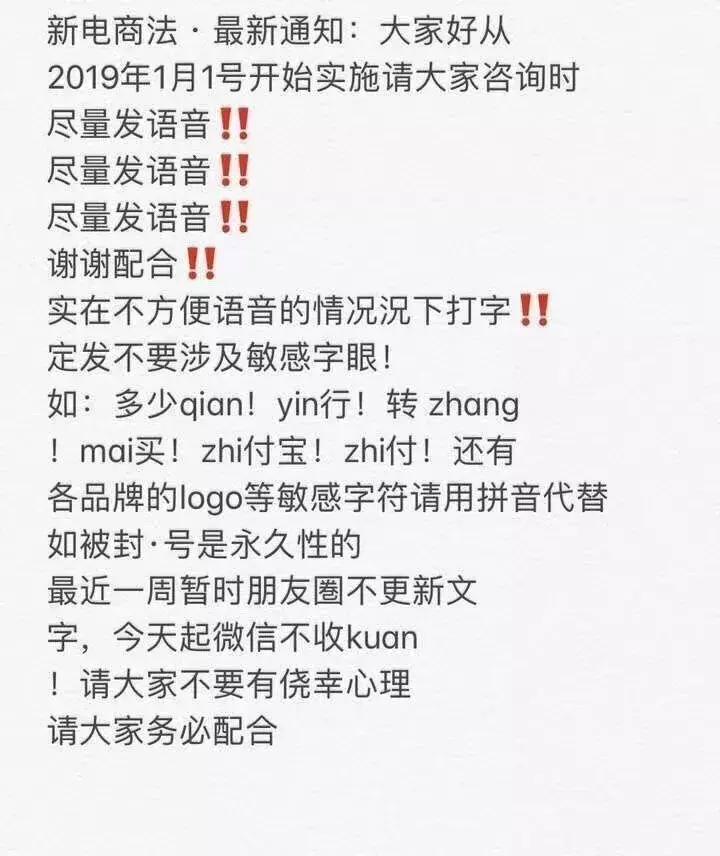 2019年朋友圈的微商和代购们都疯了!全成了灵魂画手和段子王……