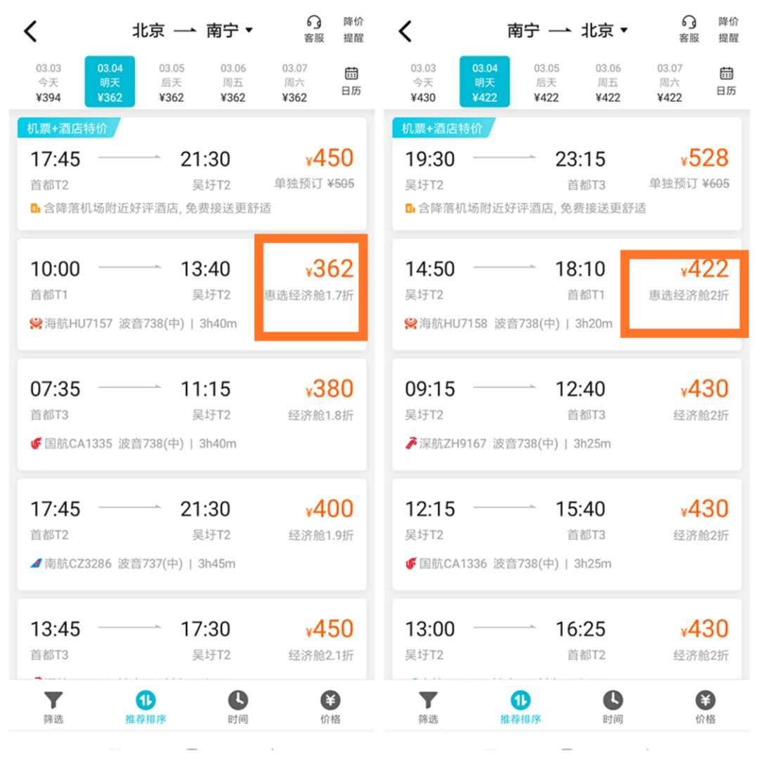 南宁机票1折起,飞上海仅需100多元为高铁票价1/4,航线白菜票价有3大原因,票价何时回暖?