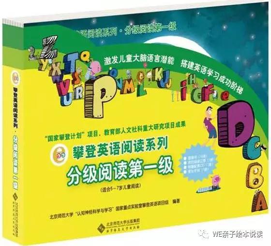highlights幼儿启蒙英语分级阅读,英语启蒙为什么要做英语分级阅读