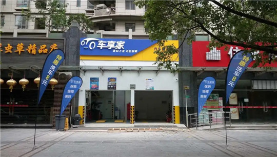 郑州车享家,车享家郑州事件