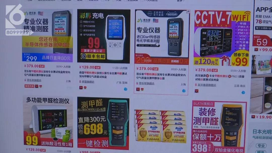 甲醛检测仪测甲醛不靠谱,京东上买的甲醛检测仪可靠吗