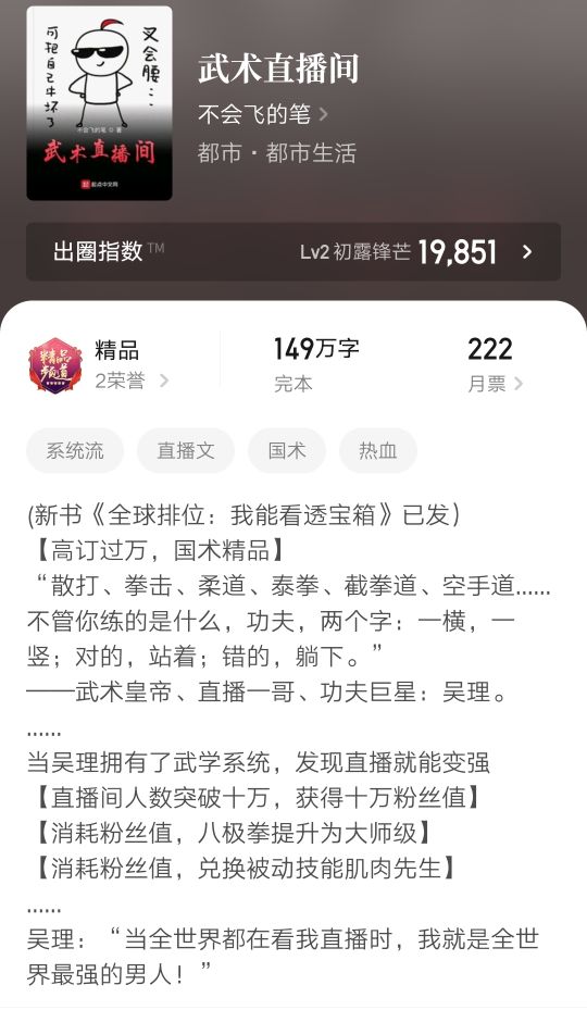 3本超经典仙侠小说轻松幽默,十大经典搞笑仙侠小说