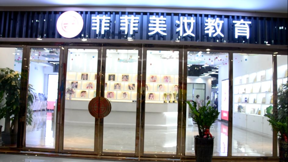国内十大美妆培训机构,美妆教育行业怎么样