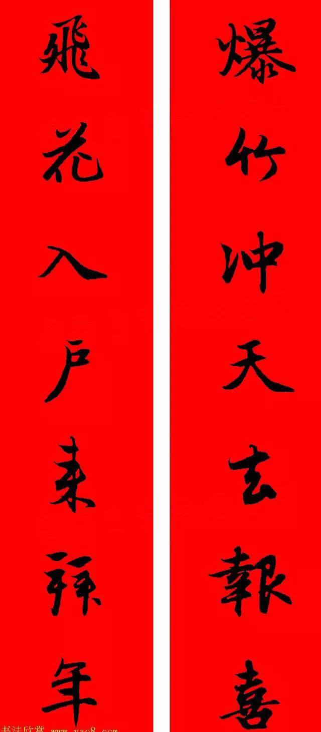 赵孟頫对联书法作品大全,赵孟頫多字实用对联108副