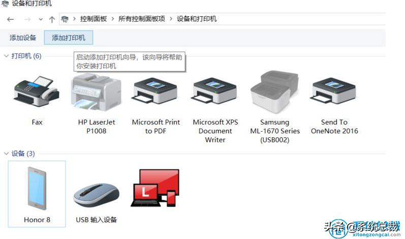 win10电脑怎么连接打印机操作步骤,win10安装打印机的方法和步骤图解