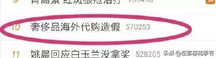 黑黑黑！进价500卖2万！你老婆还抢着要