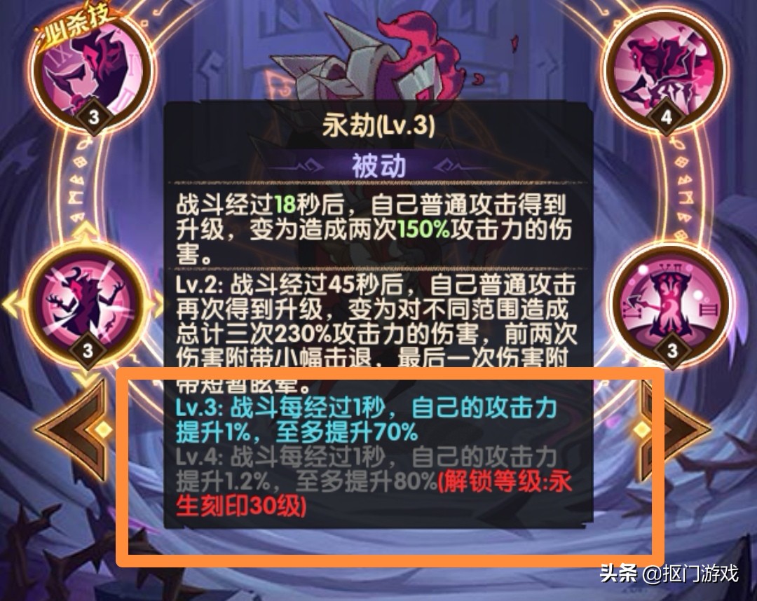 剑与远征恶魔刻印,剑与远征手游光剑