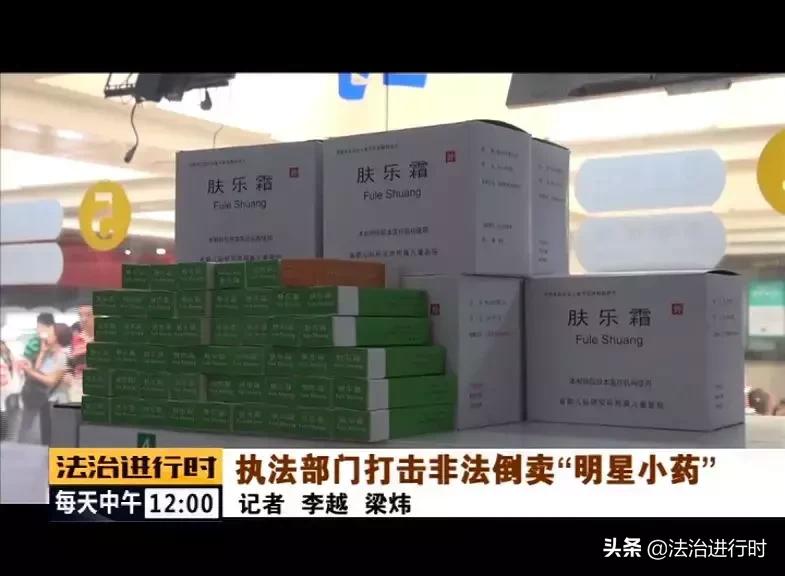 严查倒卖药品,查处非法行医药店