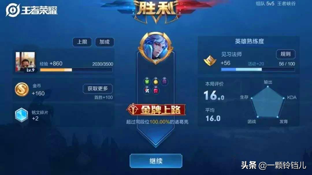 王者荣耀：16.0评分遥不可及，其实有方法可达成，但条件苛刻