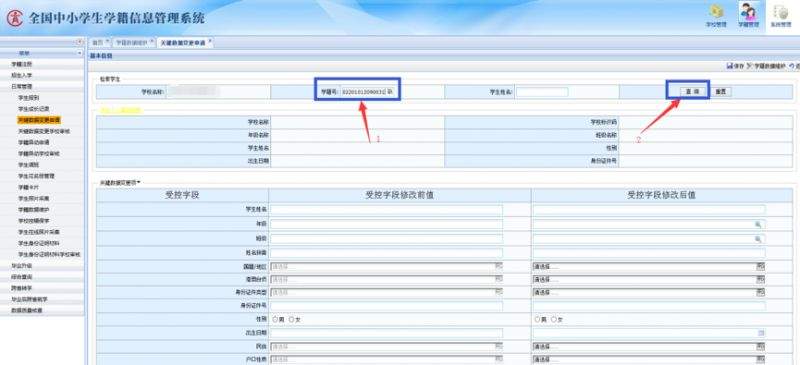 小孩身份证姓名可以更改吗,孩子更改姓名后所有证件怎么办