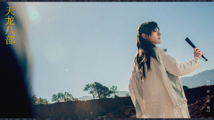 天龙八部杨祐宁版本乔峰救阿朱,天龙八部新版马夫人片段