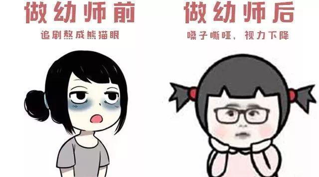 当幼师这几年的变化,当幼师是好还是不好