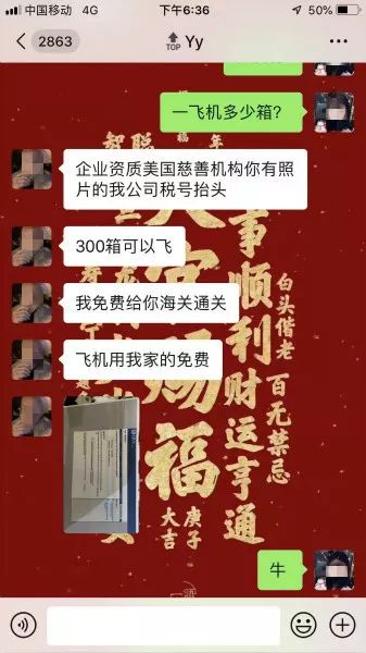 销售假口罩民警怒斥,代购口罩海关