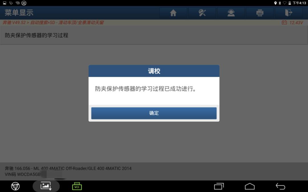 奔驰ml400天窗无法关,奔驰ML400天窗关不上