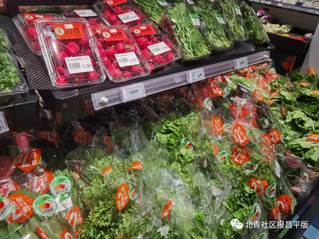 物美在昌平又双叒叕开店啦,记者带您看看这里菜价怎么样?