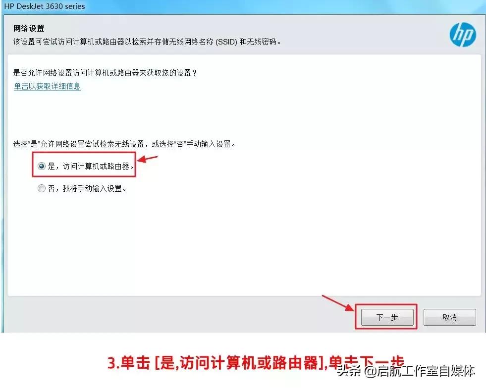 hp打印机连不上无线,epson打印机无线连接总是连不上