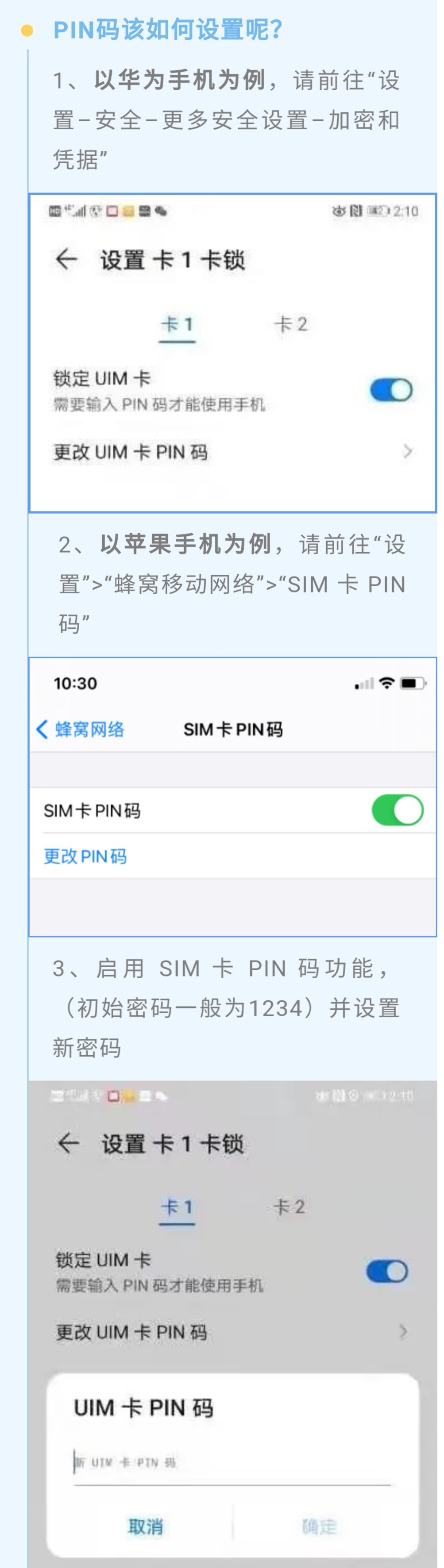 手机被盗怎么办网警教你三步找回,被盗手机在派出所警察会如何保管