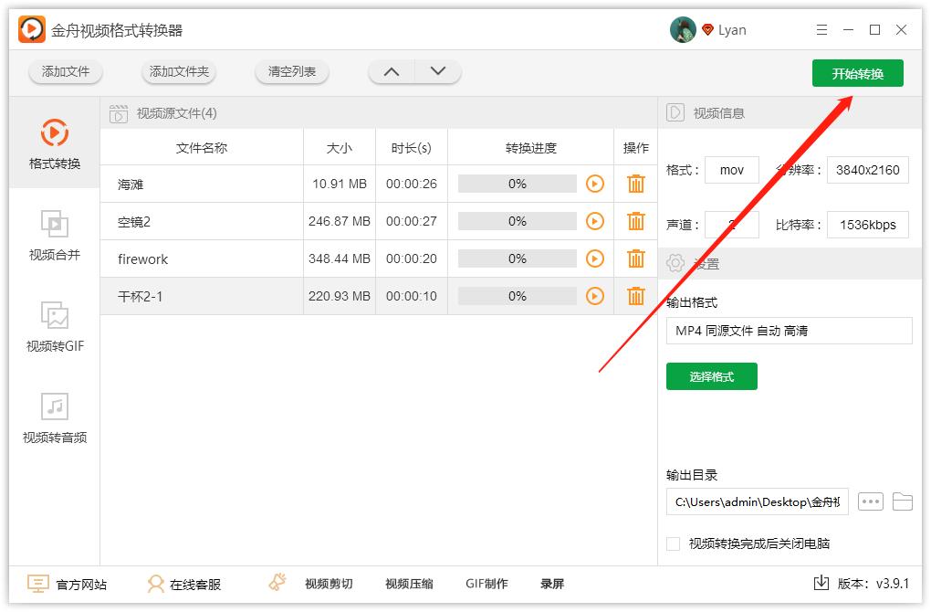 苹果的mov视频压缩格式,苹果手机mov视频怎么转换成mp4