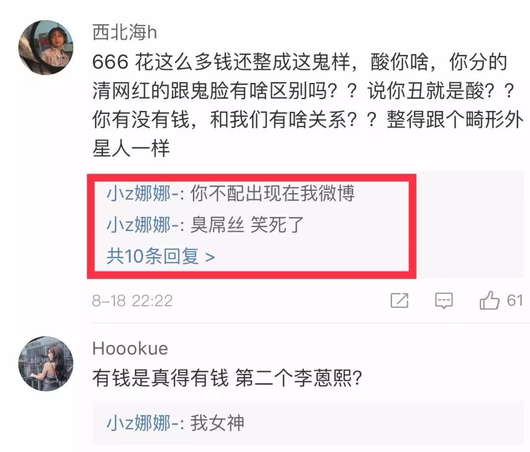 13岁开始整容，视李蒽熙为偶像！小Z娜娜是疯了吗？