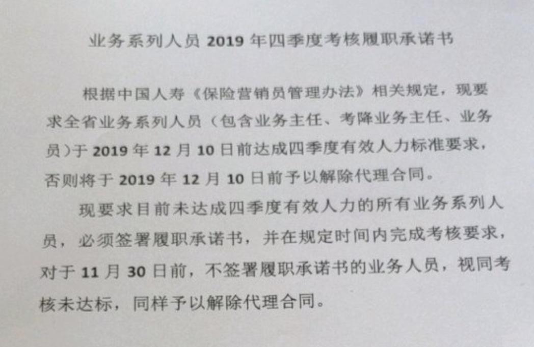 中国人寿招聘骗局举报,中国人寿招聘骗局怎么举报