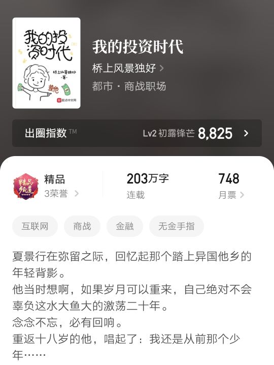 书荒了高质量小说完结,15年书龄书荒推荐经典小说