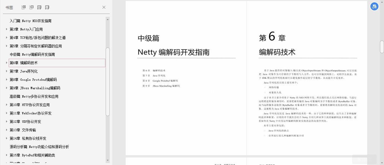 nettyrpc框架怎么用,基于netty的rpc框架原理