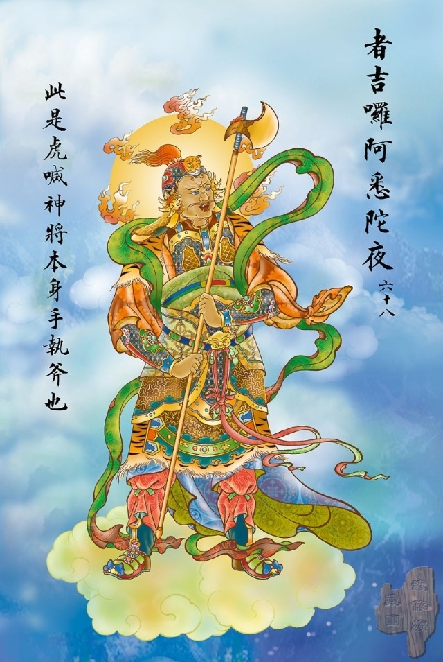 佛教观音心咒大悲咒正版,观音大悲咒图解