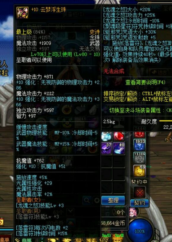 盘点dnf经典装备,各职业异界套百花齐放