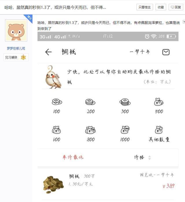 逆水寒天下第一帮帮主是什么人？荣誉大满贯，曾一人拉动全服物价