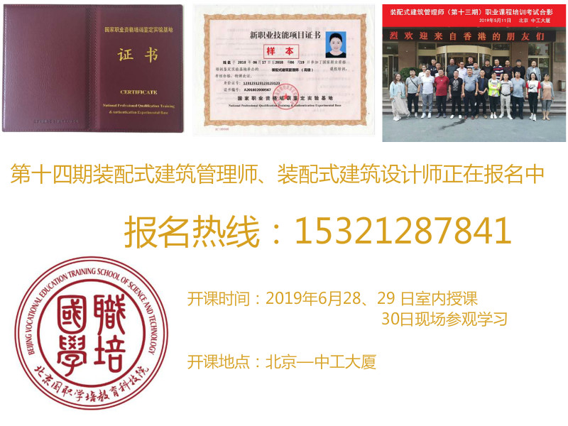 装配式结构专项施工方案的设计,装配式叠合板模板施工专项方案