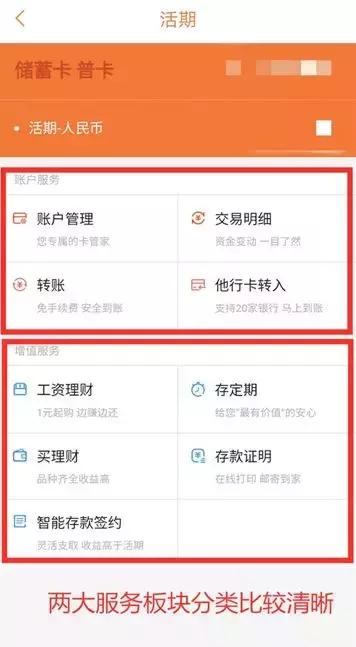 平安口袋银行app运行很慢,平安口袋银行功能