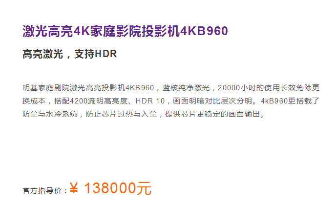 5500流明激光投影机,5000元激光投影机