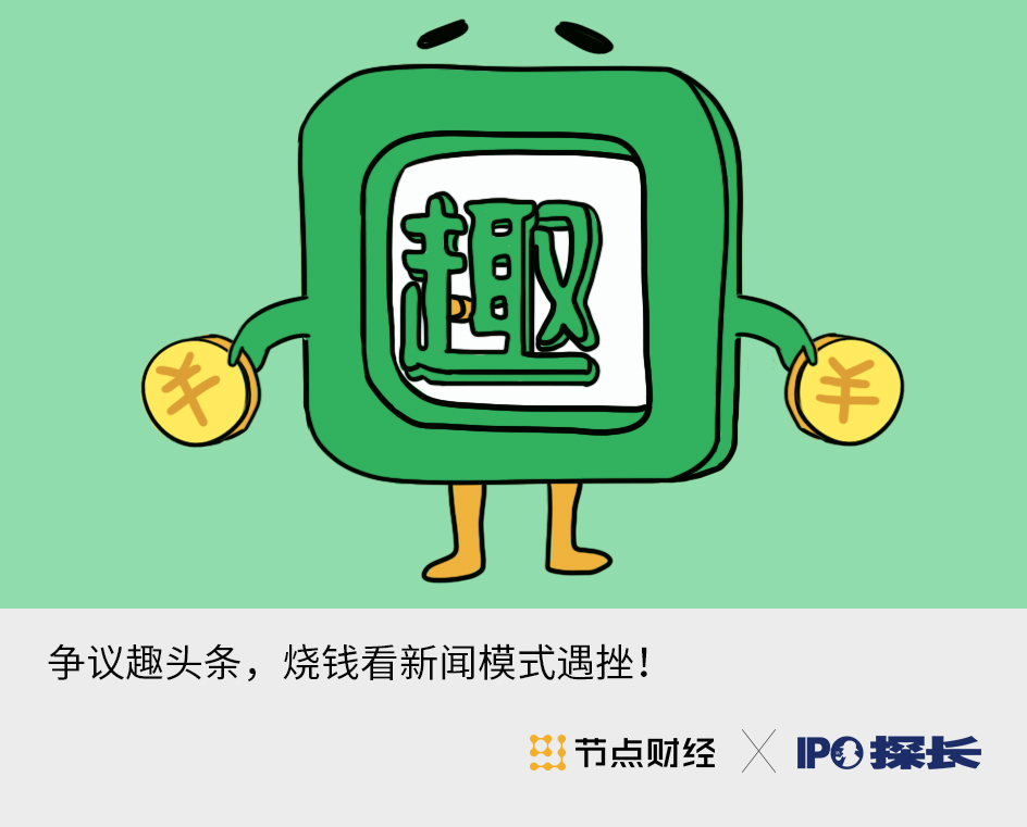 趣头条为什么给用户钱,趣头条用户运营