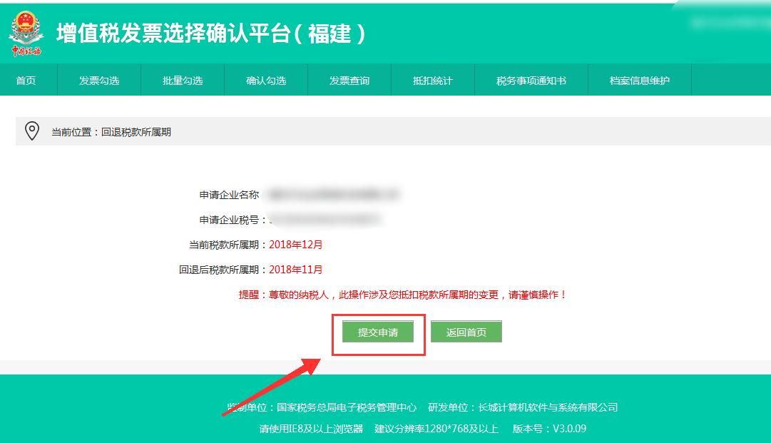 增值税申报怎么导入进项发票,进项发票勾选认证提交后怎么撤销