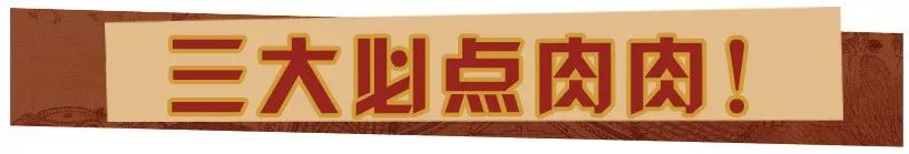 5.8折吃肉！这家神级烤肉店升级版来步行街了！老子...