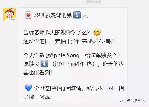 “*底卧**”宝宝玩英语微信群，原来他们这样做社群营销