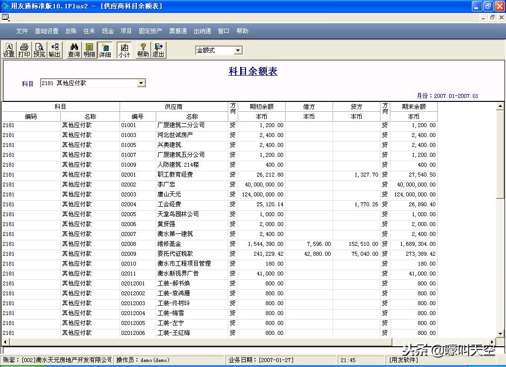 t3总账和明细账不符怎么办,t3总账与明细账不平可以结账吗