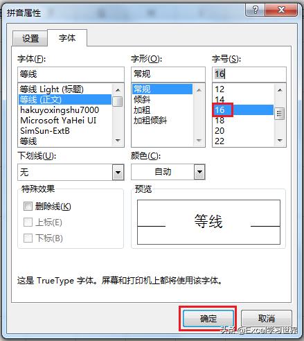 excel怎么调整单元格内的行间距,excel怎么调节单元格内的行间距